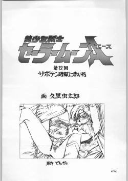 Page 71 of Paraselene