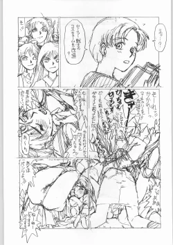 Page 72 of Paraselene