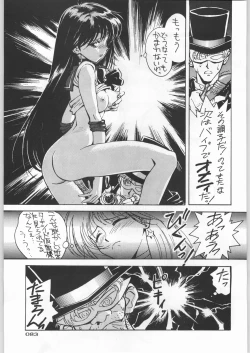 Page 84 of Paraselene