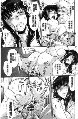 Page 104 of Katakute Futokute Atsui no o |  硬挺又粗大又熱的那個♡