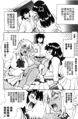 Page 115 of Katakute Futokute Atsui no o |  硬挺又粗大又熱的那個♡