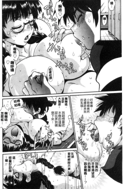 Page 133 of Katakute Futokute Atsui no o |  硬挺又粗大又熱的那個♡