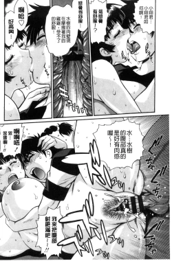 Page 139 of Katakute Futokute Atsui no o |  硬挺又粗大又熱的那個♡