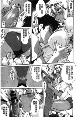 Page 178 of Katakute Futokute Atsui no o |  硬挺又粗大又熱的那個♡