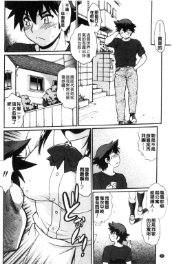 Page 29 of Katakute Futokute Atsui no o |  硬挺又粗大又熱的那個♡