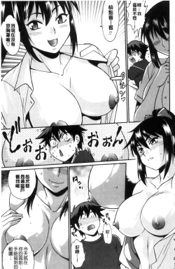 Page 32 of Katakute Futokute Atsui no o |  硬挺又粗大又熱的那個♡