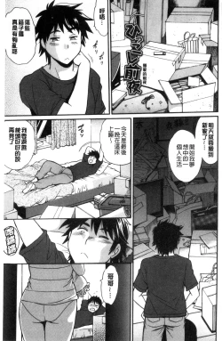 Page 68 of Katakute Futokute Atsui no o |  硬挺又粗大又熱的那個♡