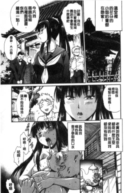 Page 90 of Katakute Futokute Atsui no o |  硬挺又粗大又熱的那個♡