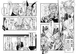 Page 4 of 吸血鬼ロリババアと食用人間奴隷くん