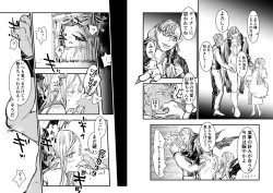 Page 5 of 吸血鬼ロリババアと食用人間奴隷くん