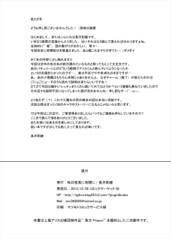 Page 25 of Happy Magical