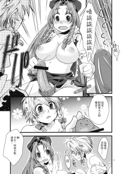 Page 20 of Futanari Koumakan | 扶她紅魔館