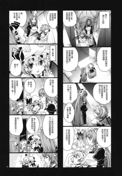 Page 27 of Futanari Koumakan | 扶她紅魔館