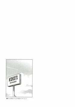 Page 18 of MOMOUMIXchan to Umi de Sex Suru Hon-