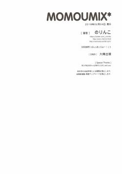 Page 19 of MOMOUMIXchan to Umi de Sex Suru Hon-