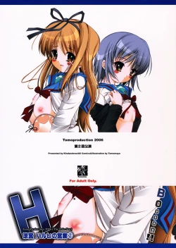 Page 1 of Suzumiya Haruhi no Eigyou 2