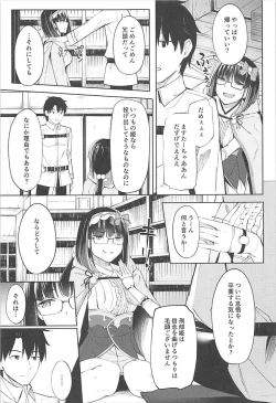 Page 4 of Osakabehime wa Otosenai