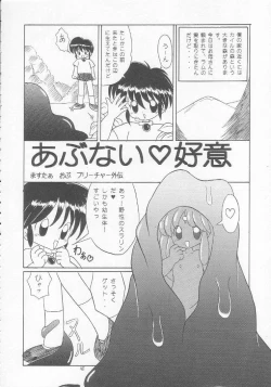 Page 47 of Lolikko LOVE 9