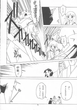 Page 73 of Lolikko LOVE 9