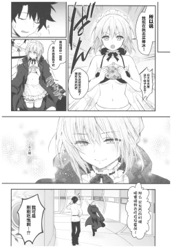 Page 18 of Maid Alter-san no Gohoushi Seiseikatsu