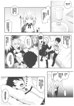 Page 6 of Maid Alter-san no Gohoushi Seiseikatsu