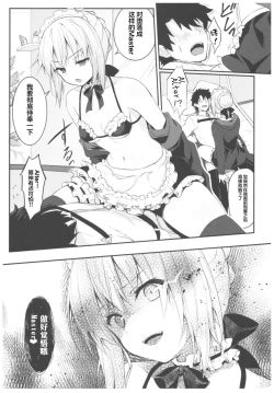Page 7 of Maid Alter-san no Gohoushi Seiseikatsu