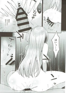 Page 14 of Shoukaku Shoya
