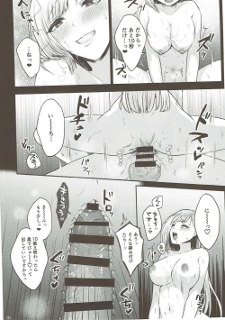 Page 19 of Shoukaku Shoya