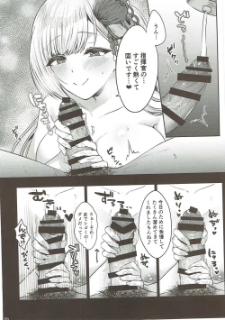 Page 5 of Shoukaku Shoya
