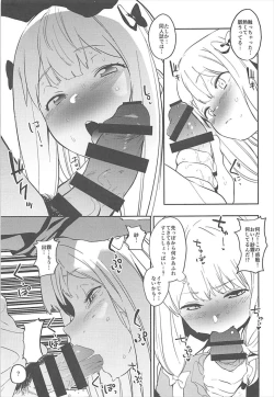 Page 12 of Ore no Imouto ga Konna ni Kawaikute Tamaranai