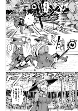 Page 8 of Tanetsuke Colosseum! Episode 1