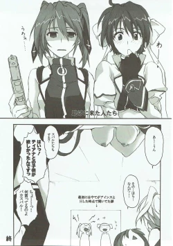 Page 18 of H o Shitara Dereru Heya ni Haittara