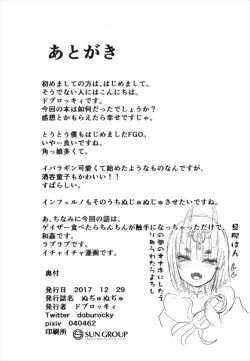 Page 18 of Nujunuju