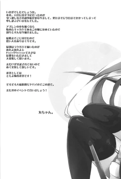 Page 16 of Ehon no You na Kawaii Kyuuketsuki