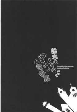 Page 3 of Ehon no You na Kawaii Kyuuketsuki