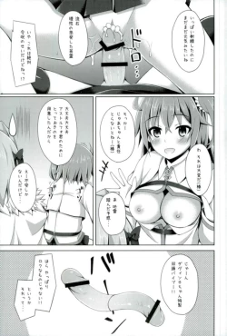 Page 12 of Onnanoko Doushi Janai Kedo Daijoubu Janai yo!?