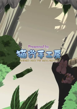 Page 22 of Hadaka de Tansaku Kirin-chan