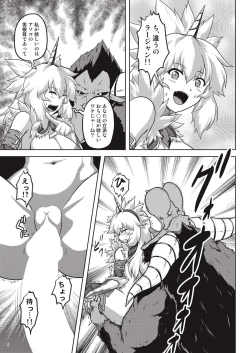 Page 5 of Hadaka de Tansaku Kirin-chan