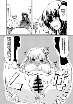 Page 2 of やわらかいお肉に生でかぶりつけ！ 僕は友達が少ない