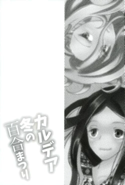 Page 20 of Chaldea Fuyu no Yuri Matsuri