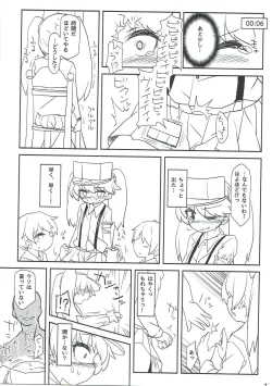 Page 18 of Ryuujou-chan Kankin Omorashi Hon