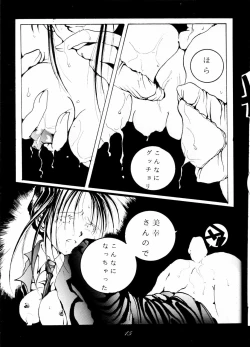 Page 15 of MEGAMI SPIRIT II