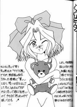 Page 45 of MEGAMI SPIRIT II