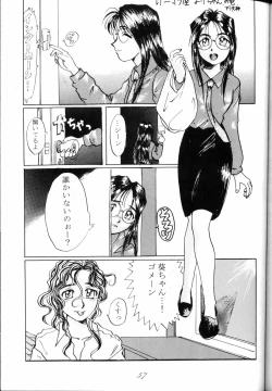 Page 57 of MEGAMI SPIRIT II