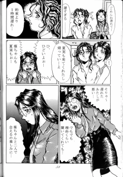 Page 58 of MEGAMI SPIRIT II