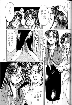 Page 63 of MEGAMI SPIRIT II