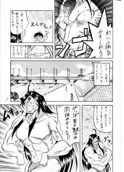 Page 7 of MEGAMI SPIRIT II