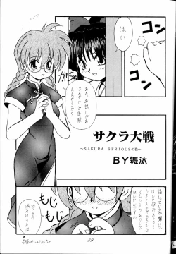 Page 89 of MEGAMI SPIRIT II