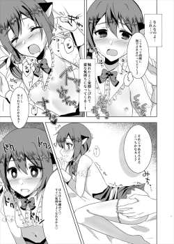 Page 10 of Kaisou toka Itte Katte ni Neko ni Siterun ja Nai wa yo!