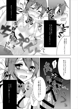 Page 14 of Kaisou toka Itte Katte ni Neko ni Siterun ja Nai wa yo!